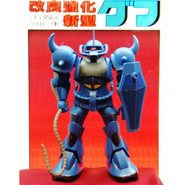旧キット　1/144グフ
