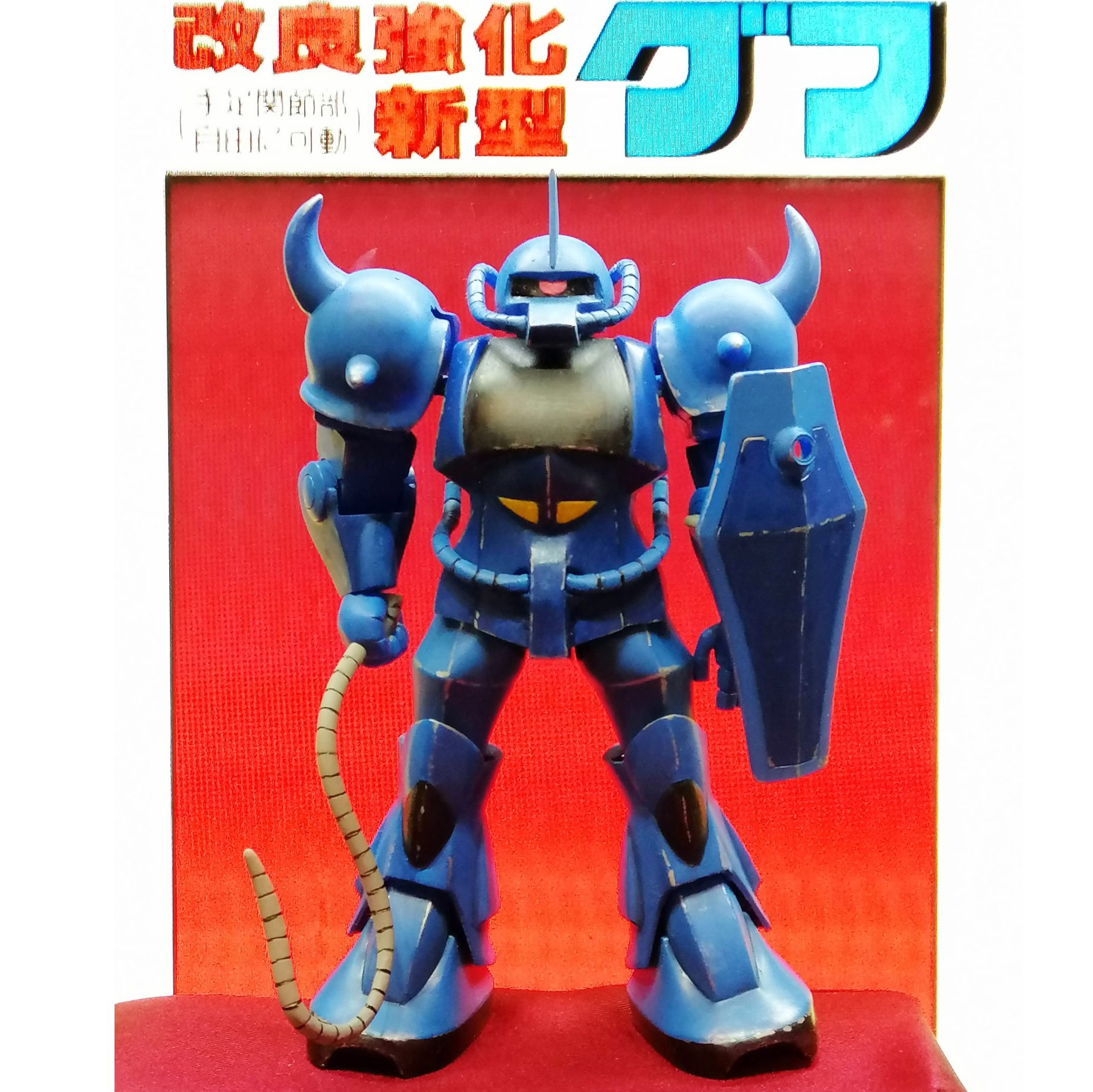 驚きの安さ ガンプラ 旧キット 1/144 グフ バンザイ 最初期ロッド版