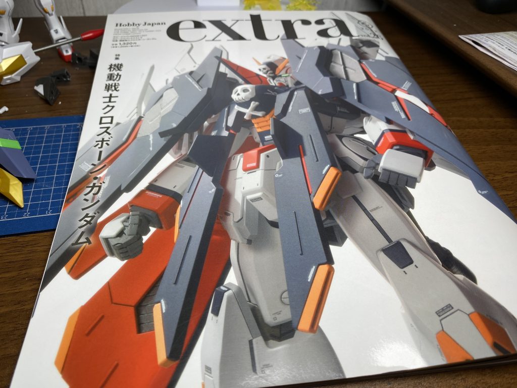 この雑誌はオリジナル武装を考えるうえで大変参考になりました。