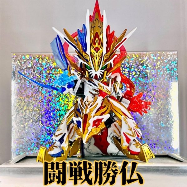 斉天大聖孫悟空インパルス