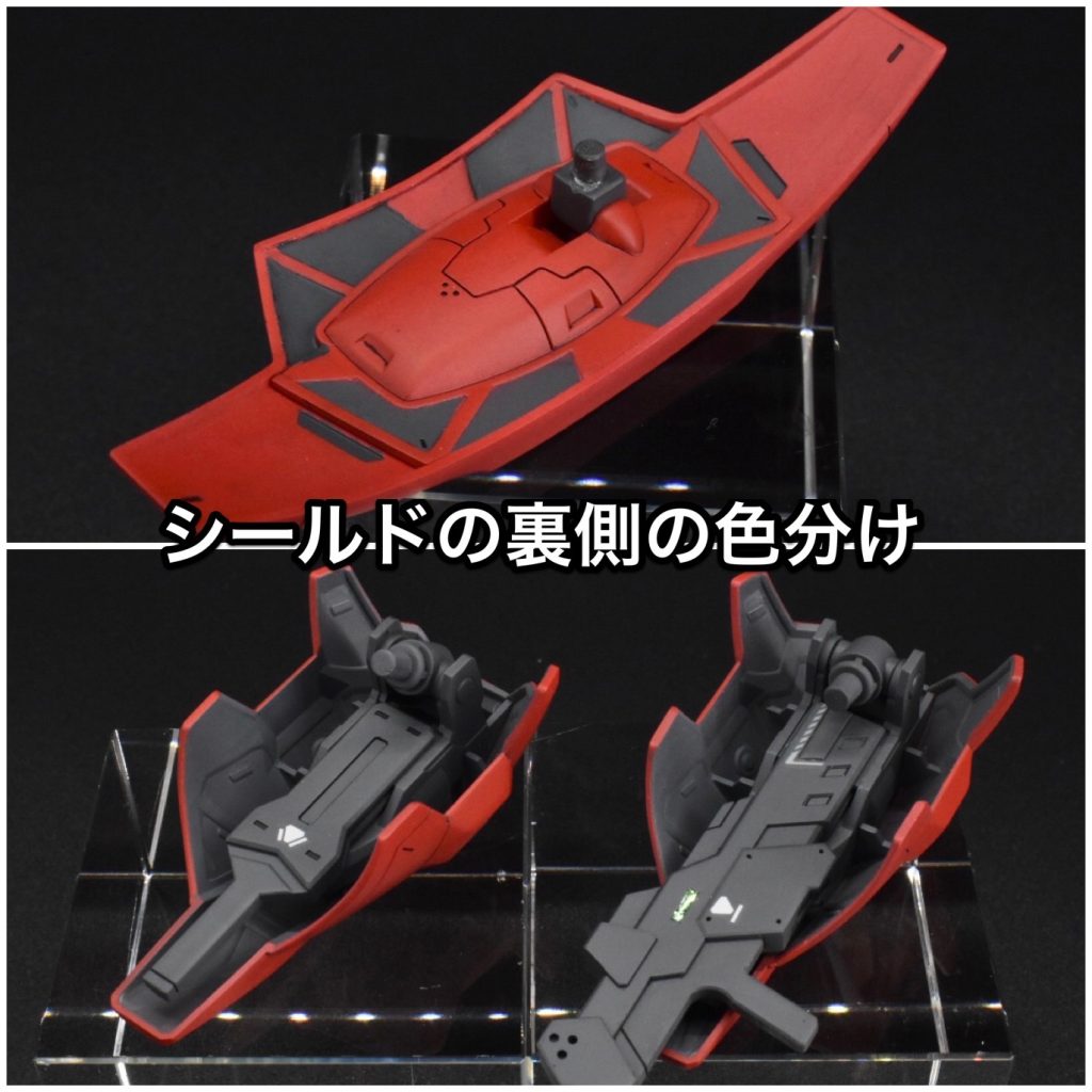 シールド裏側もフレームカラーで色分けをしています。