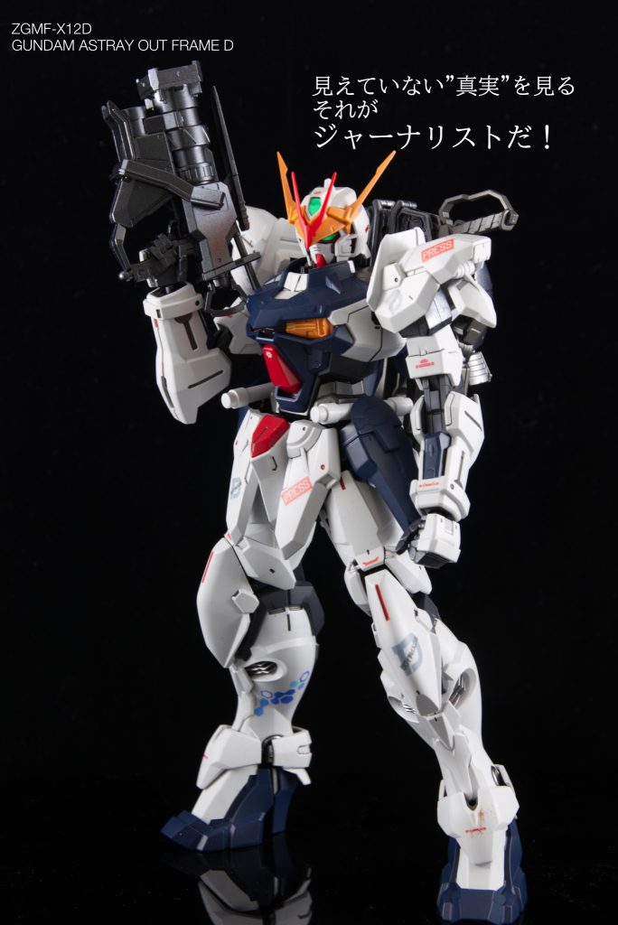 MG ガンダムアストレイアウトフレームD を整形色活かしでお手軽フィニッシュで作成しました。青色パーツを紺に変更(膝のところはグレーに)黄色は整形色の上から黄橙で塗っています。見える装甲、バックパック含む武装類はメタリックに塗装しました。各種スミ入れと一部アクセントで赤を塗装しています。白のパーツは、整形色のままでトップコートのみです。