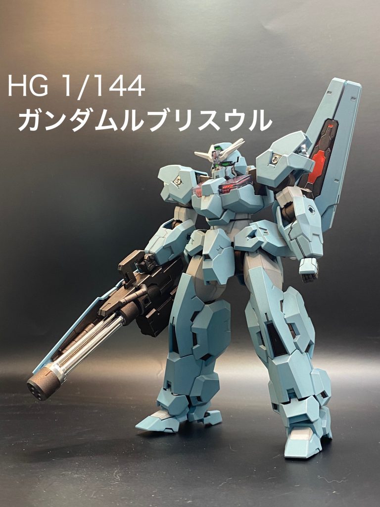 HG ガンダムルブリスウル