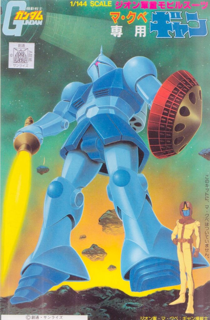 製作工程ゲート処理工程