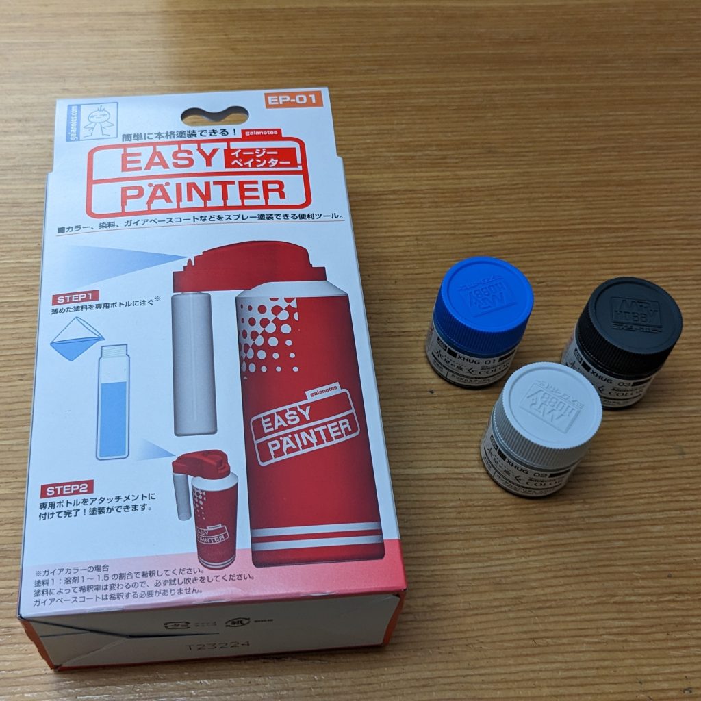 スプレー缶の色数不足解決にイージーペインターを採用しました。エアブラシはまだお預けです。