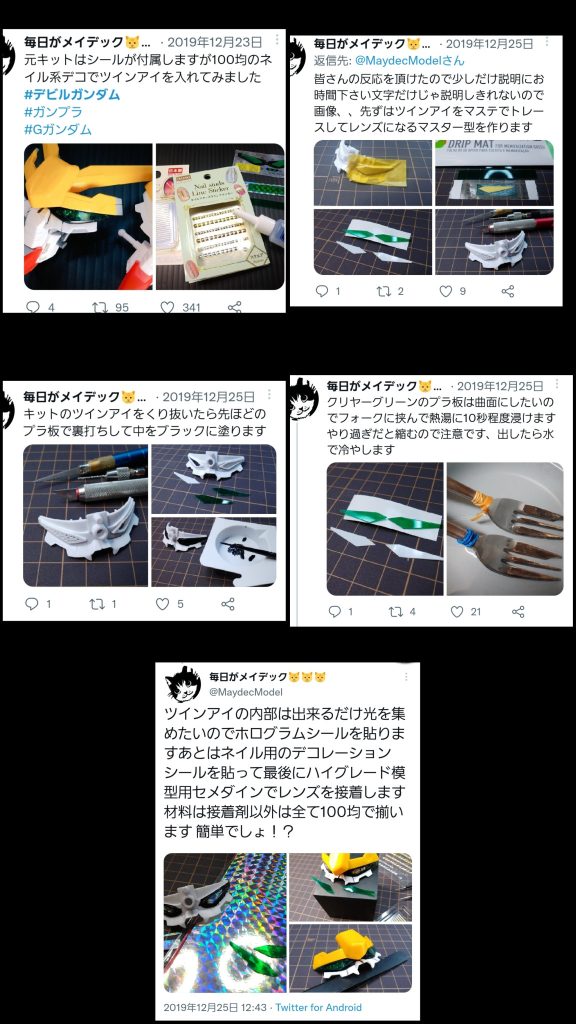 腰のデカガンダムフェイスのツインアイは、毎日がメイデックさんの工作をそのまま真似しました。