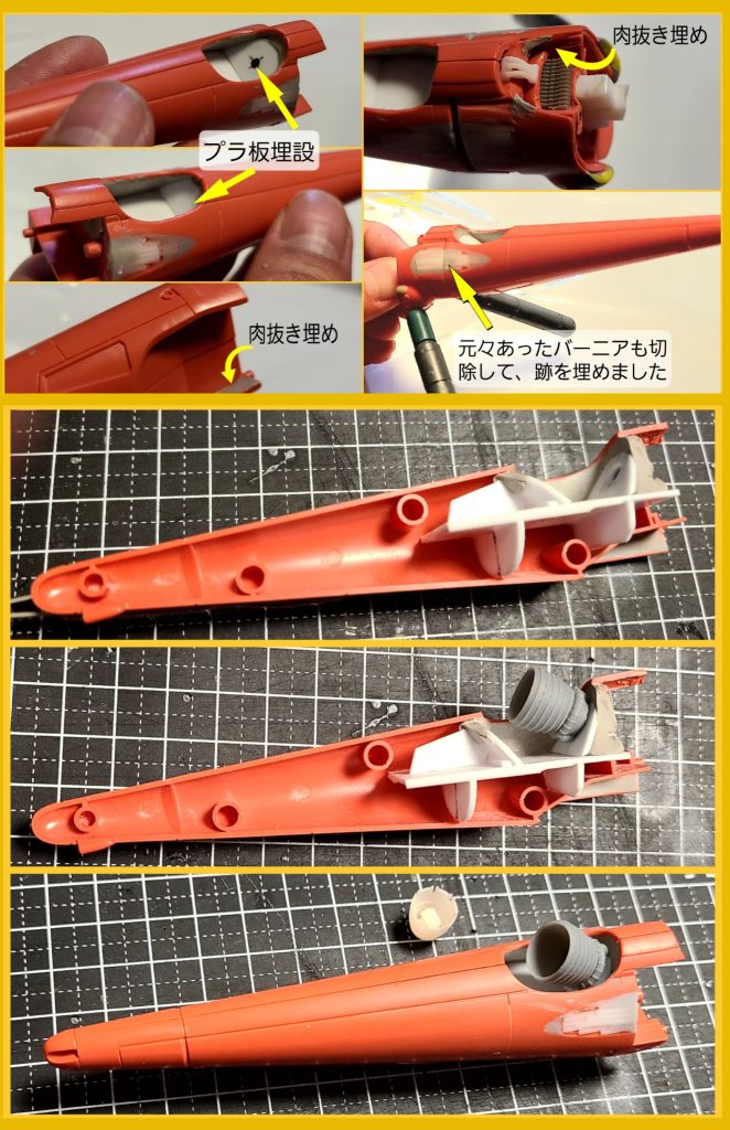 そのまんまくっつければいいかと思ったら、ちょいちょい形状が違っていたりするのでなるべく設定に近い形状を目指しました。