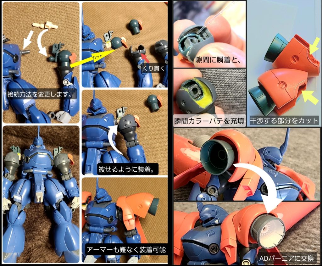 ある種強引な肩まわりの工作(笑)。ケンプファーとガーベラの肩は接続方法が異なるのでどうしようかと無い頭を捻って考えた末の苦肉の策です😅