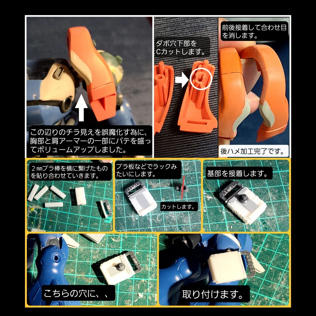 肩のインテーク?ブロックの後ハメと、オマケ的なアイテムとして、専用チェーンマイン(折り畳んでマウントしてある状態のもの)をでっち上げました(笑)