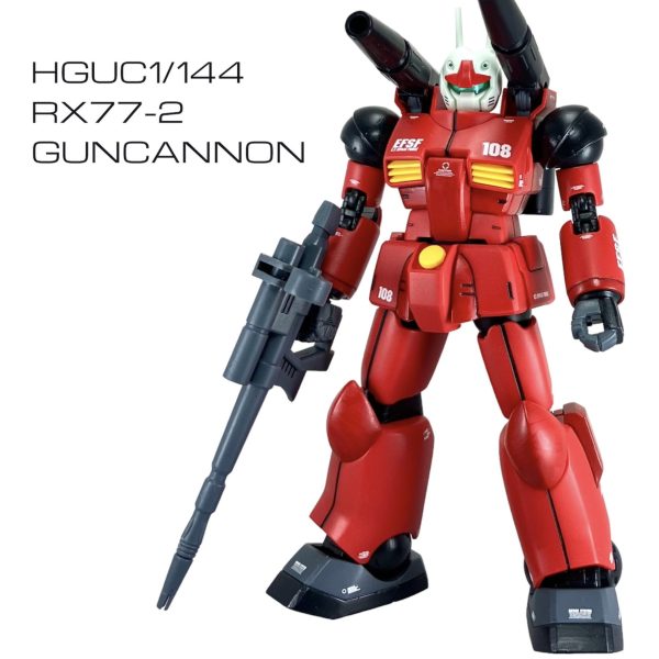 HGガンキャノン