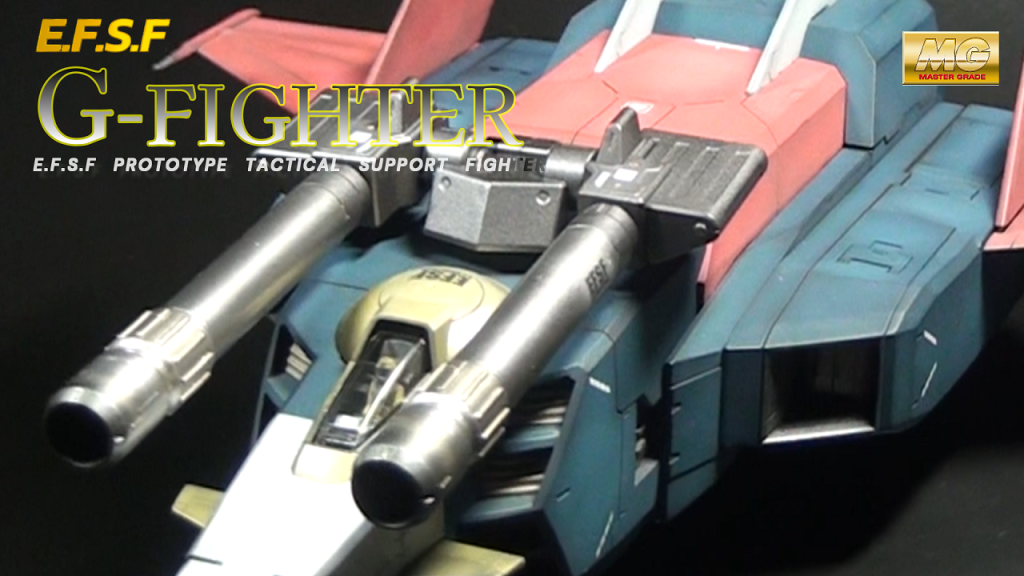 メガ粒子砲はメカサフ、ステンレスシルバー2、シャンパンゴールドを塗り分けてみました。グレー基調にハイライトを入れる定番塗装もたまには変えてみたくなりましたので（笑）