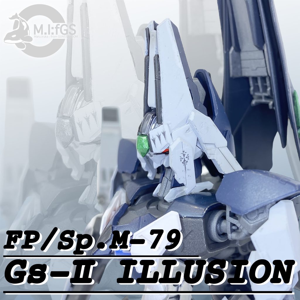 FP/Sp.M-79 Gs-Ⅱ イリュシオン
