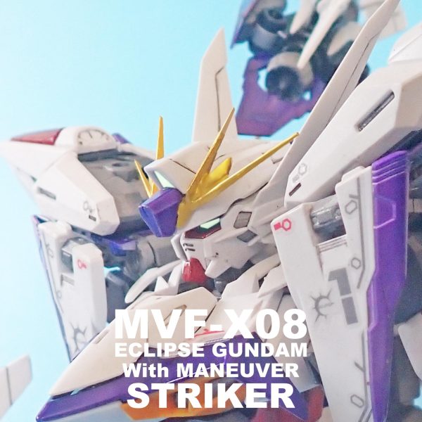 エクリプスガンダムWithマニューバストライカー