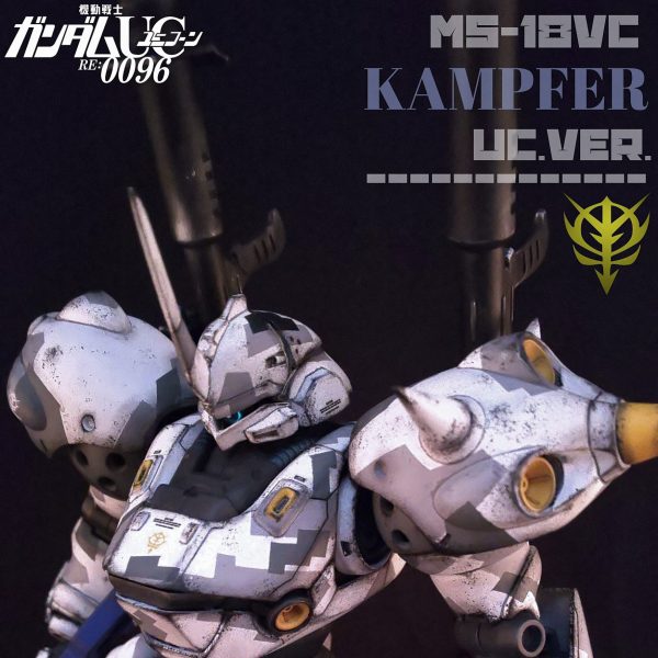 ケンプファー UC.ver.