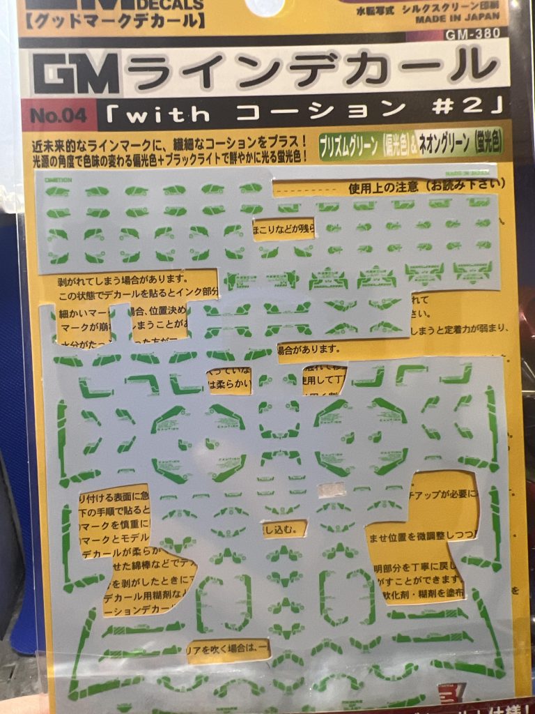 こいつ使いました