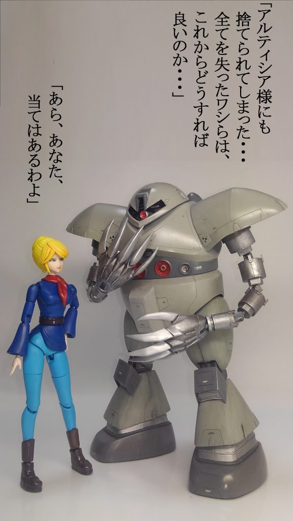 初見の方には意味不明だと思いますが、このゴッグは転生したランバ・ラルという設定ですw