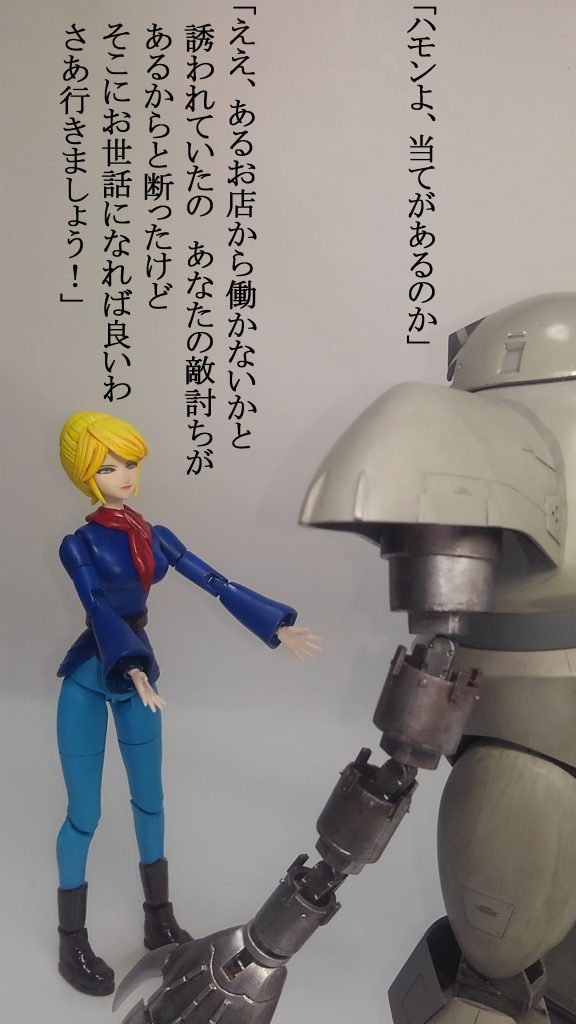 リニューアルハモン & ゴッグ–3枚目/制作者:TOMSIM