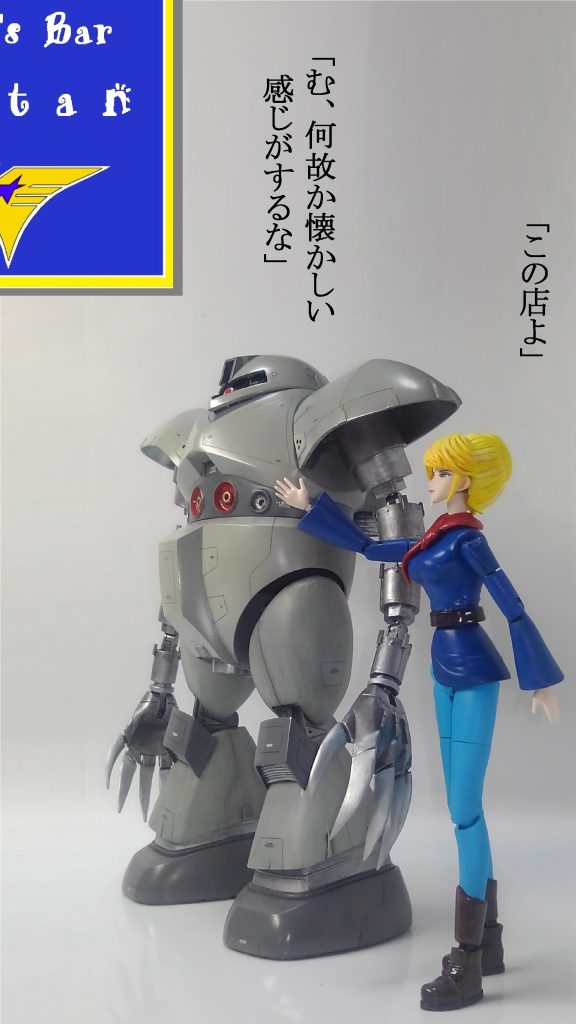 リニューアルハモン & ゴッグ–4枚目/制作者:TOMSIM