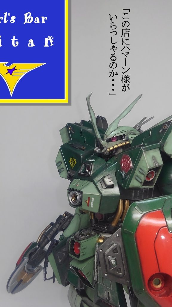 このハンマハンマは強化されたマシュマーセロという設定です。