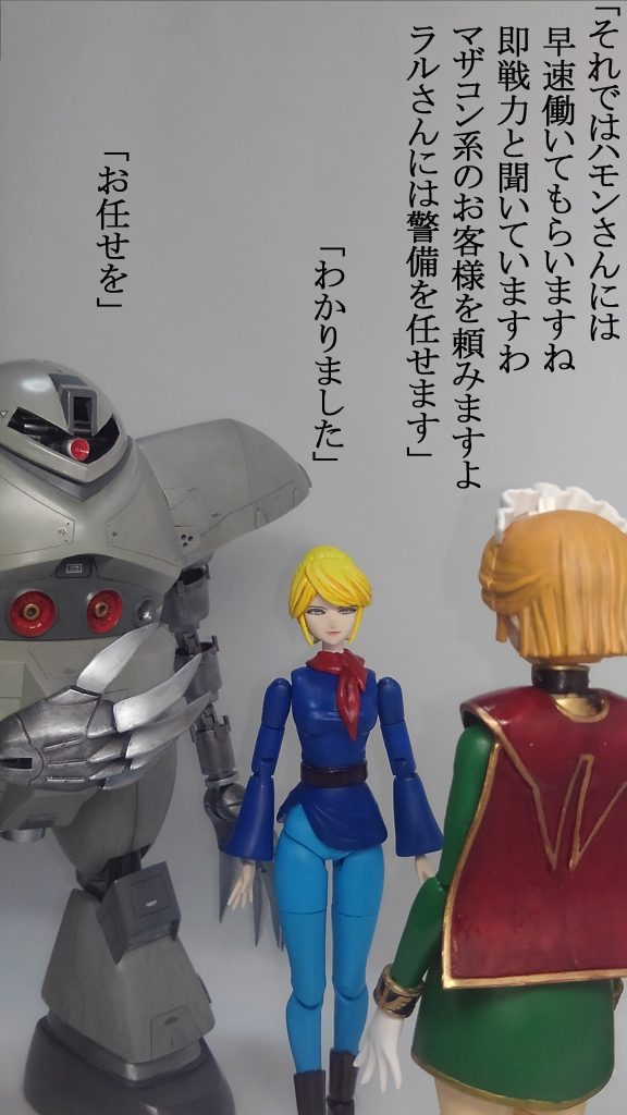 リニューアルハモン & ゴッグ–6枚目/制作者:TOMSIM