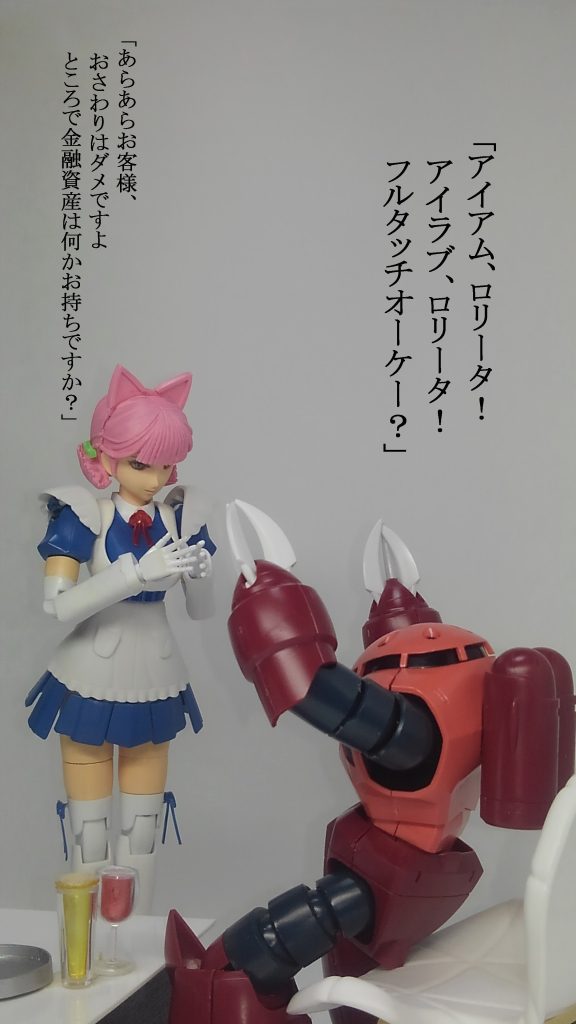 ハマーン & ハンマハンマ–8枚目/制作者:TOMSIM