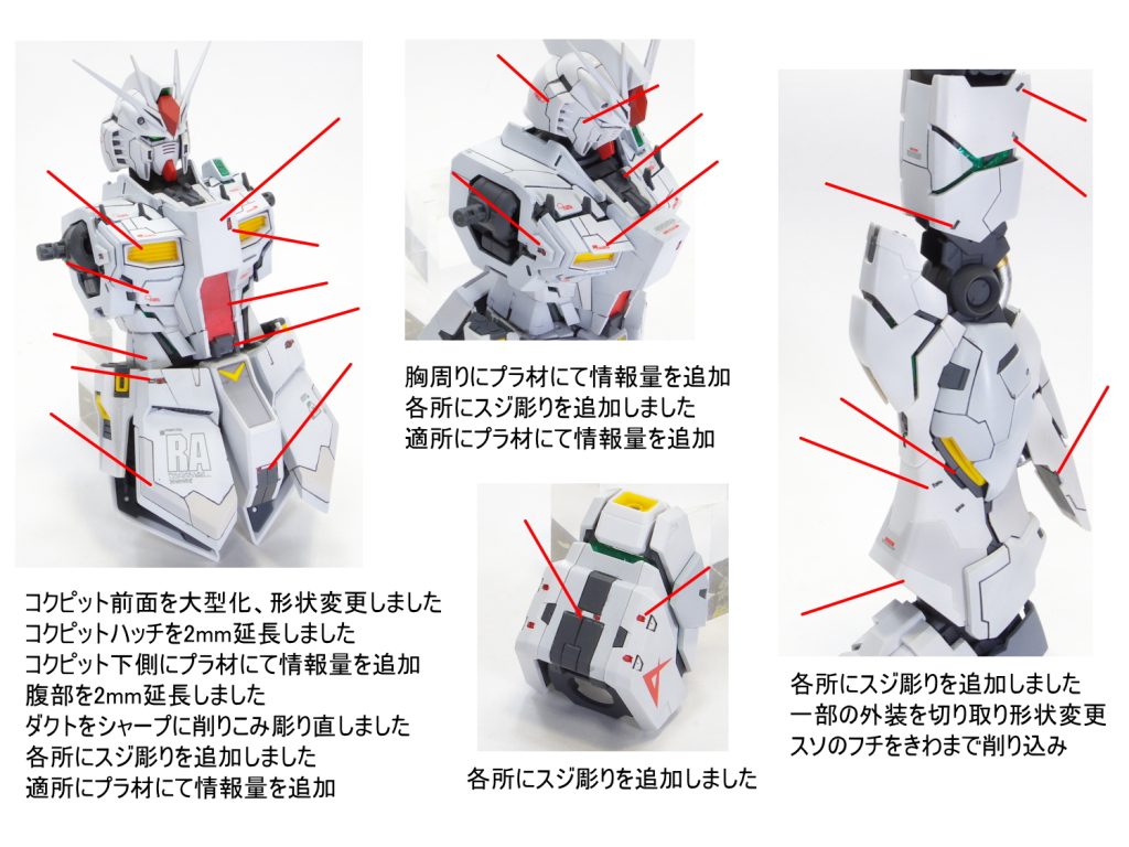 MG νガンダム ver.ka–2枚目/制作者：gunplacraft