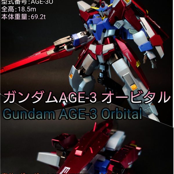HG ガンダムAGE3 オービタル