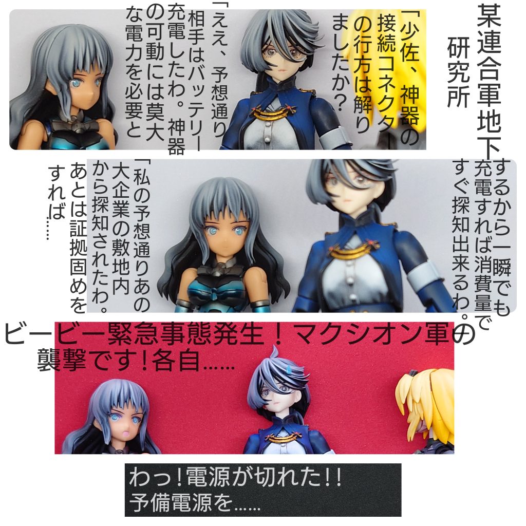 シアナ・アマルシア=今回の主役ミオリネ・レンブラン少佐=連合軍経営戦略部少佐、連合軍上層部=父親から神器の接続コネクタを作らされた事に疑問を持っている。……