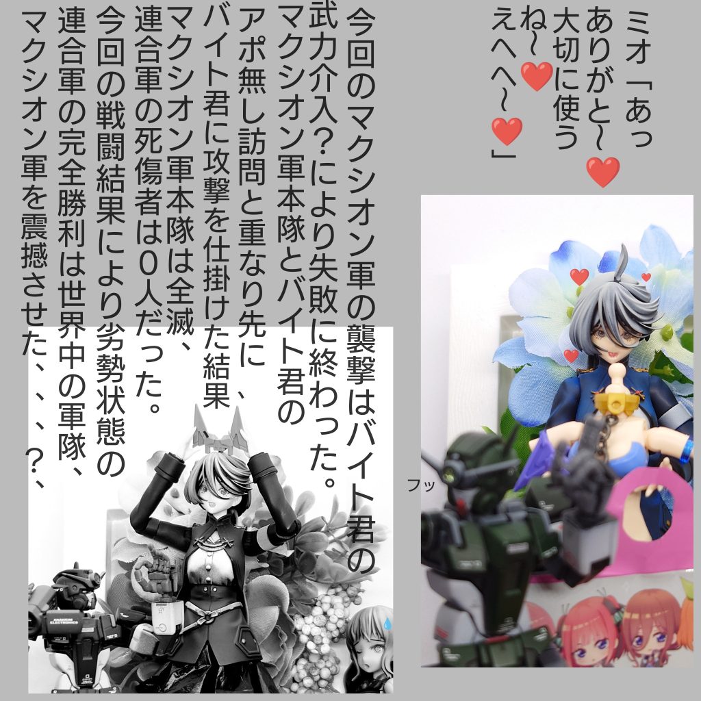 ヴェルデバスターガンダム×シアナ・アマルシア–7枚目/制作者:スコッチ·コーン,