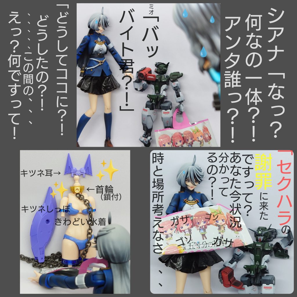 謝罪の件はミオリネ86を参照にして下さい。