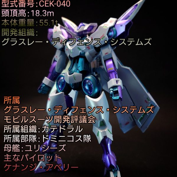 HG ベギルベウ