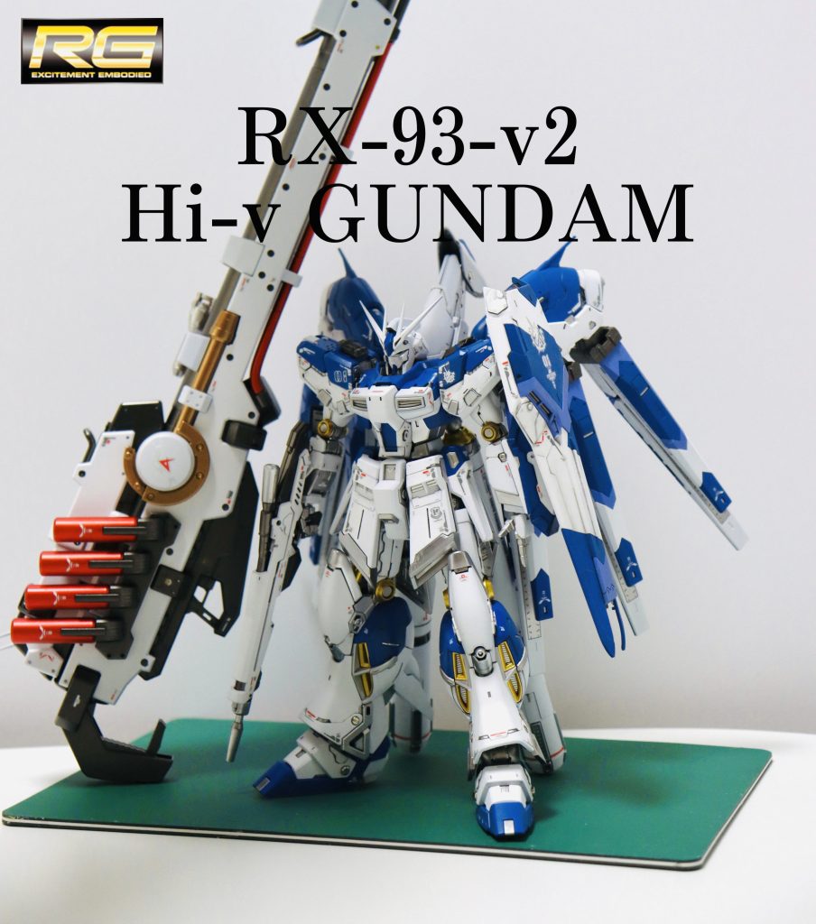 RG Hi-νガンダム　ハイメガバズーカランチャー　全塗装