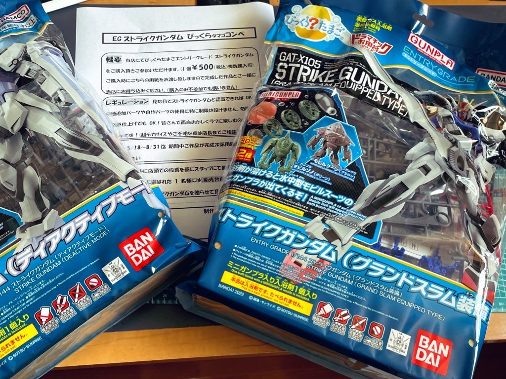 某店舗のびっくらタマゴコンペわかる人はもう気付いているはず。県外の方はなんのこっちゃですね。すみません内輪ネタで。スルーしてください。