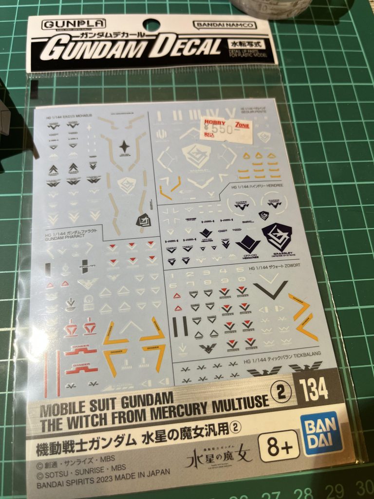 そして今回の、ハインドリーシュトルムは、全て、水星の魔女デカールのハインドリー用を使用しています。