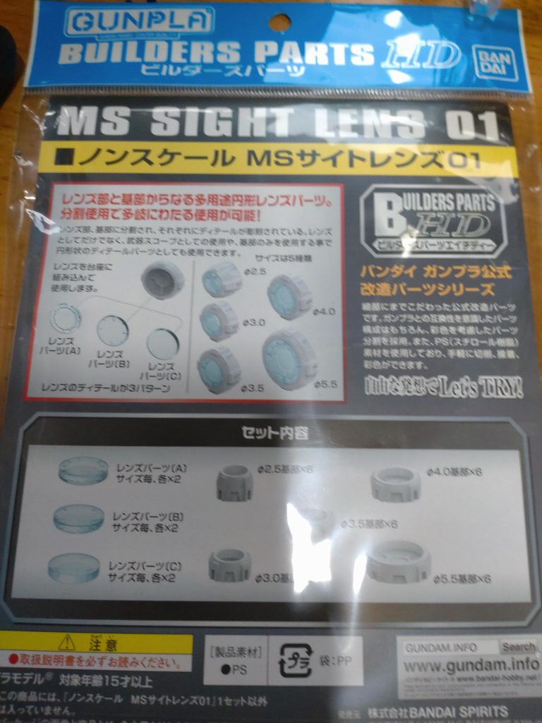 ガンプラパーツを使ってるから(๑•̀ㅂ•́)و✧