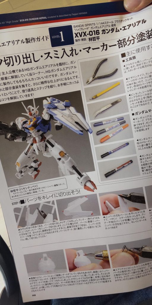 ガンプラ初心者なので基本を1からやってみようと。👀
