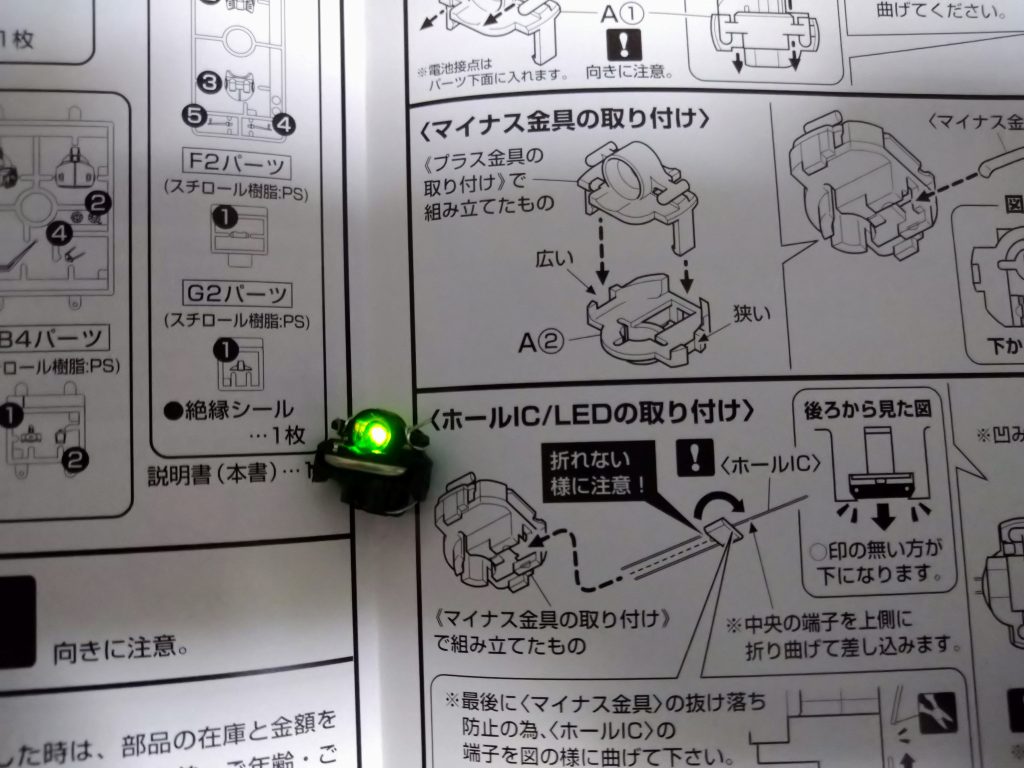 老眼にはキツいH2YMの配線。