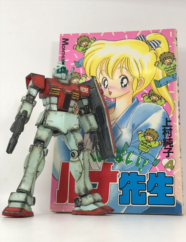 いけない ルナ先生 第4巻ドキドキ❤︎どたばた大運動会の巻わたるは人間そうじき!?の巻あぶない地図記号!!の巻心のこもった特製ギョーザ!!の巻でええ〜〜っ オッ オレが〜 あわわ