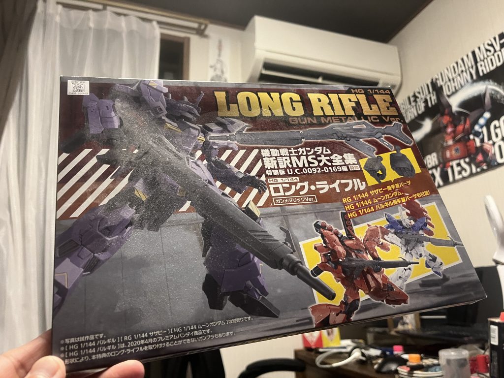 ムーンガンダム(+ロングライフル)–2枚目/制作者：Green6