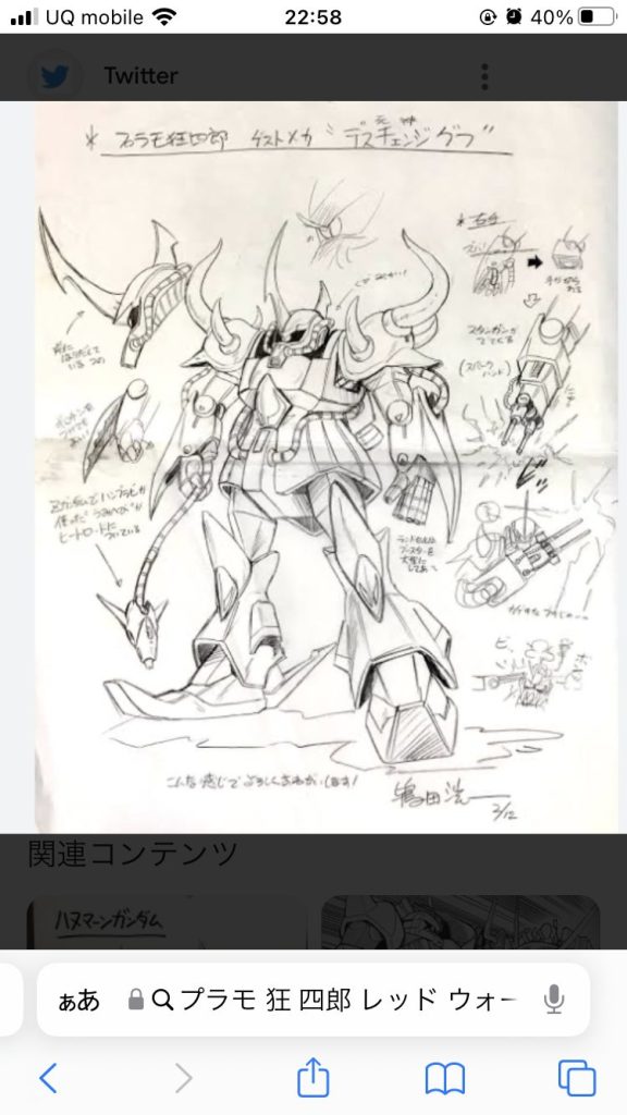 見てこのイカツさ、世紀末しかありませんですねトゲだらけ、ヒャッハー‼️っと叫びたくなります魅力的ですが、いかんせんプラモ狂四郎の本、高校の時に売ってしまい手元にありません💦💦探した結果設定資料は、この1枚のみしかありません