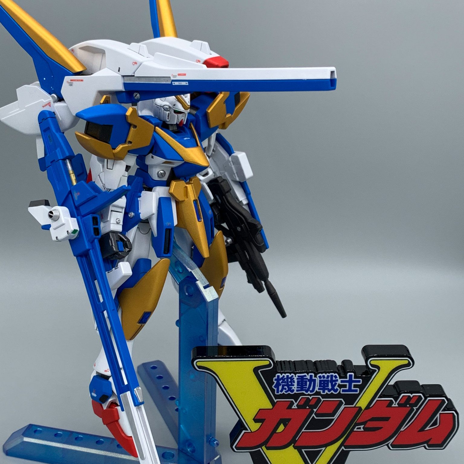 HGUC V2アサルトバスターガンダム｜積みプラマンさんのガンプラ作品