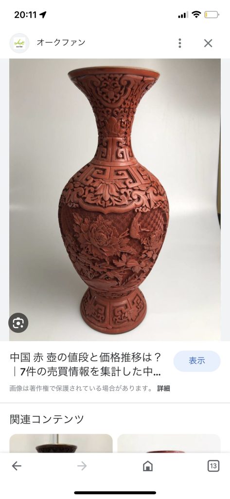 最後になんかに似てると思ったんですけど多分これ中国の壺笑