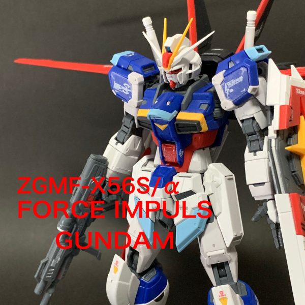 RGフォースインパルスガンダム
