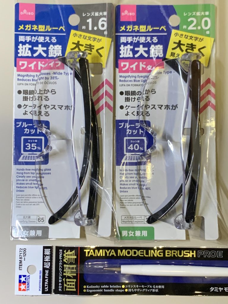 今回投入したブツ。ダイソーの拡大鏡と、タミヤの超極細面相筆です。これらが無ければとても塗れませんでした。
