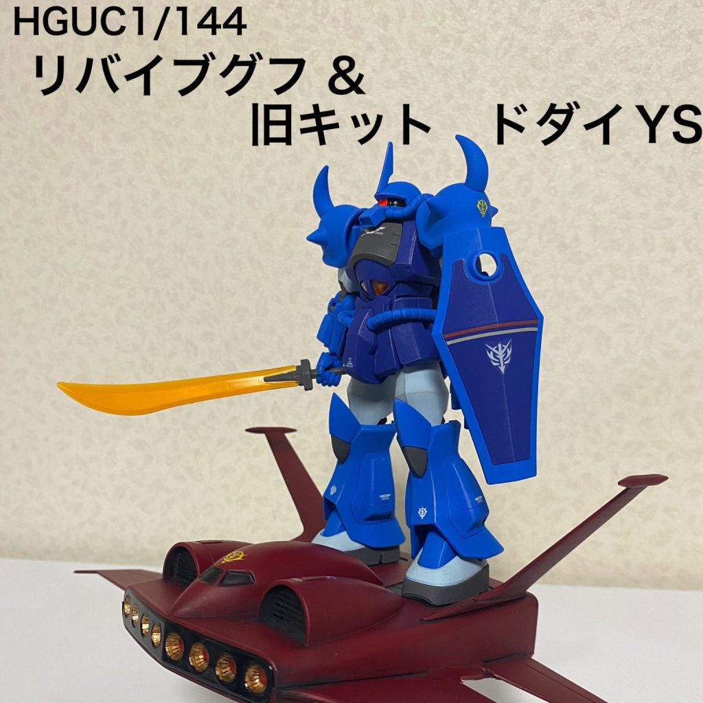 旧キットドダイ塗装改造品 旧キットドダイ塗装改造品 1/144 ドダイYSを作る。 その3｜14_factory