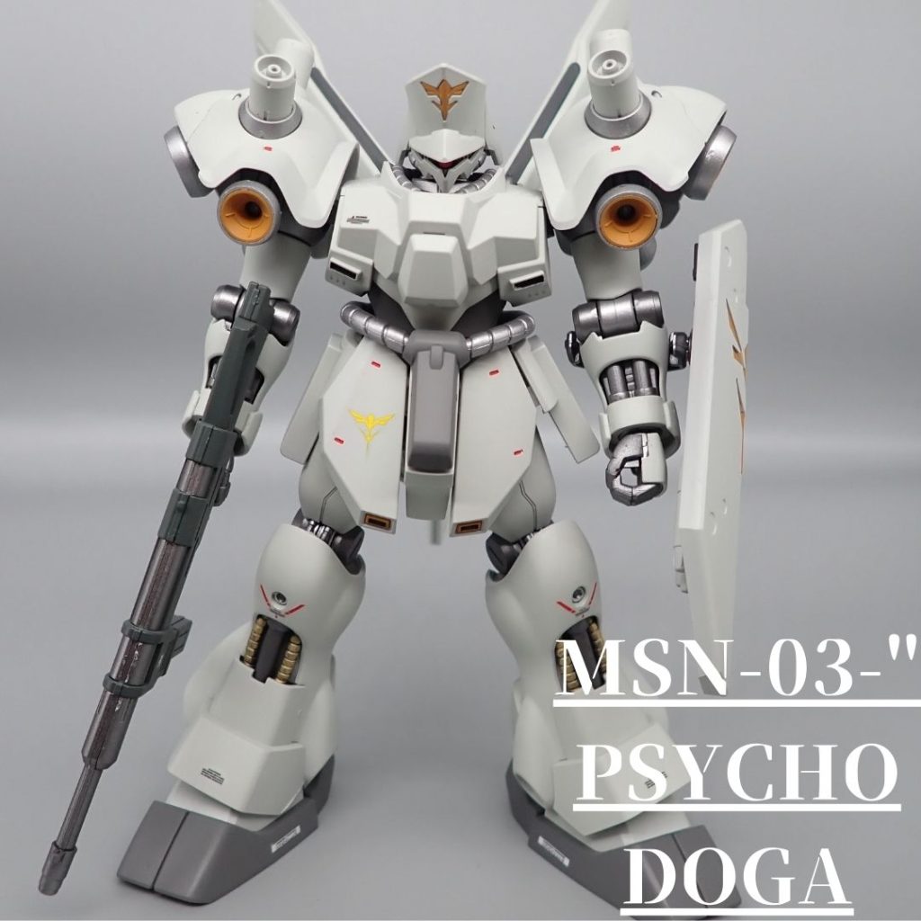 サイコドーガ–4枚目/制作者：アンジェロのプラモデル工房