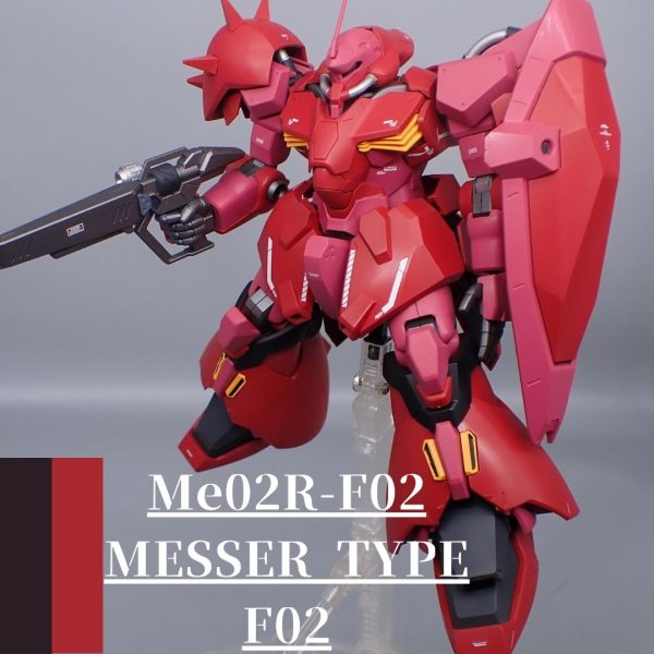 メッサーF02