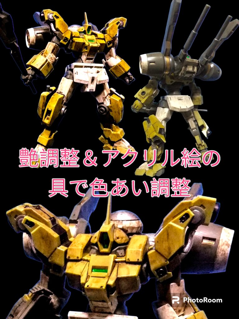 こちらが完成画像です。百均の「アクリル絵の具」で色合い調整後のトップコートで半光沢仕上げを行っています😅最後迄お付き合い頂きましてありがとうございました m(_ _)m