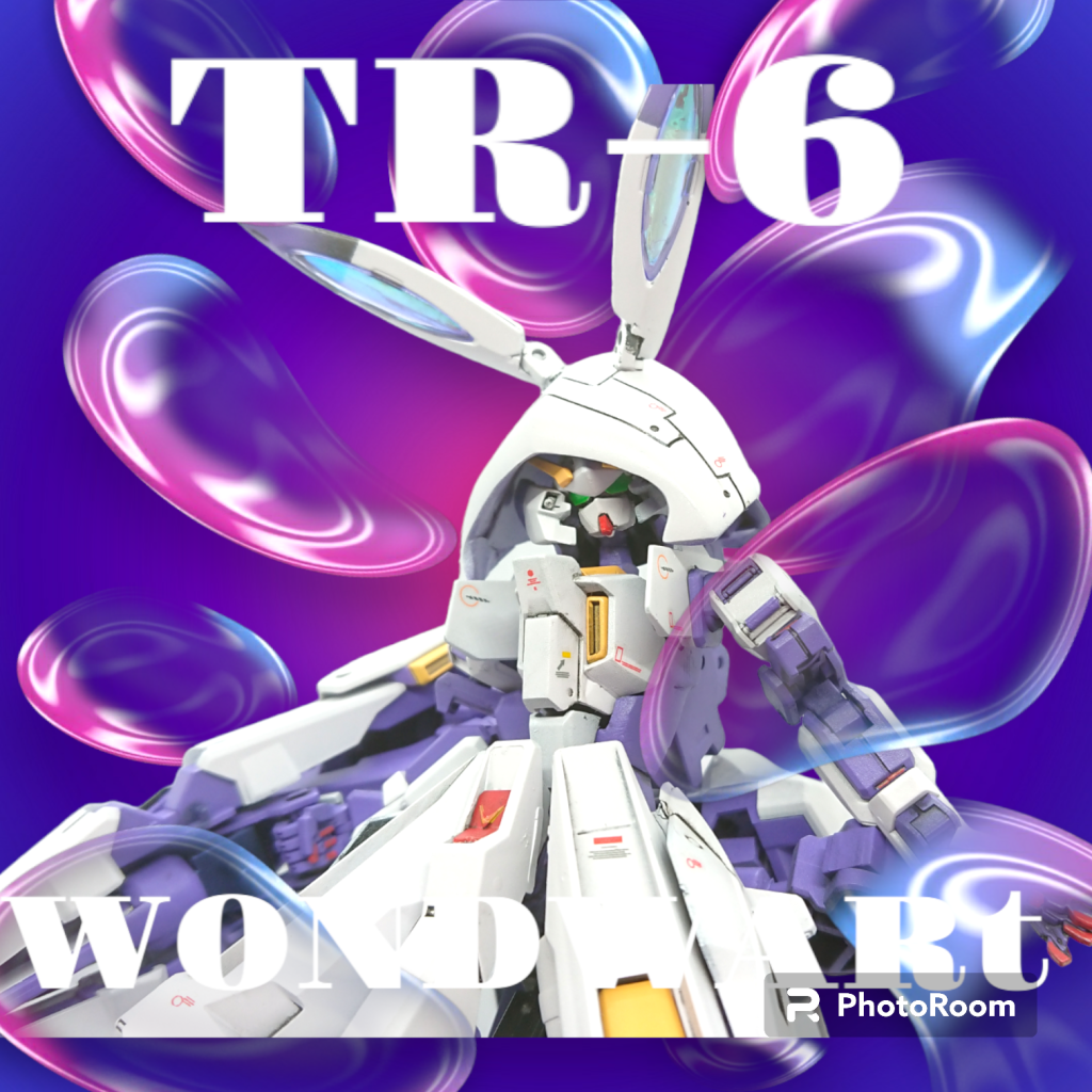 今回ウーンドウォート作成しました  なかなか難しかったです元々かわいい機体なので、どういうオリジナルにするか悩みました最初に考えたのが弱点顔ヘルメットで見えない顔を全面にだしましたわりと大きい足ストーリーにものせましたが当初は水魔女ミキシングでいきましたが女子力強いノーベルでやりなおしましたパット見でTR-6を崩さずいいとこ取りするためももの部品をスカート化し女子力をあげましたカラーも、純正に近いカラーリングし違和感のないスタイルにしあげました拡張パーツも今後アップします今回声あって作成しました自分なりのTR-6にできたと思いますイメージと違ったらすいません‼️他にもこういったブレードキャラクターのせていますのでよろしければどうぞ(^^ゞこんなんばかりですが！ではまた(*^^*)