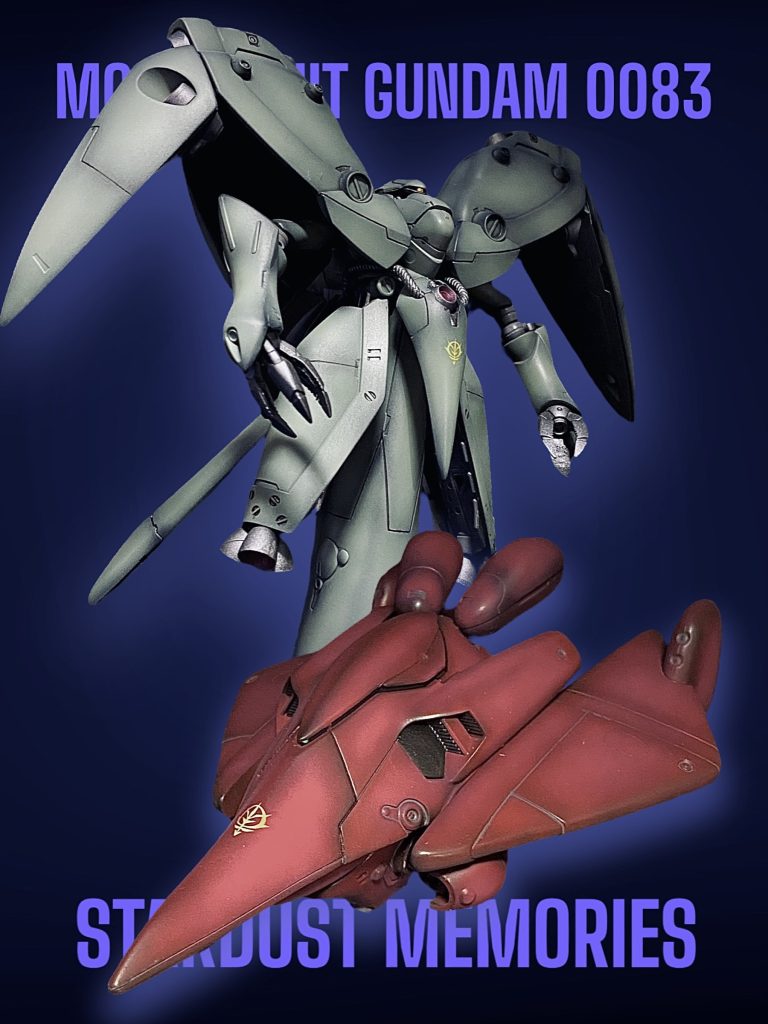 モビルアーマーって、みんなデカくて強いな!と思い知らされました。